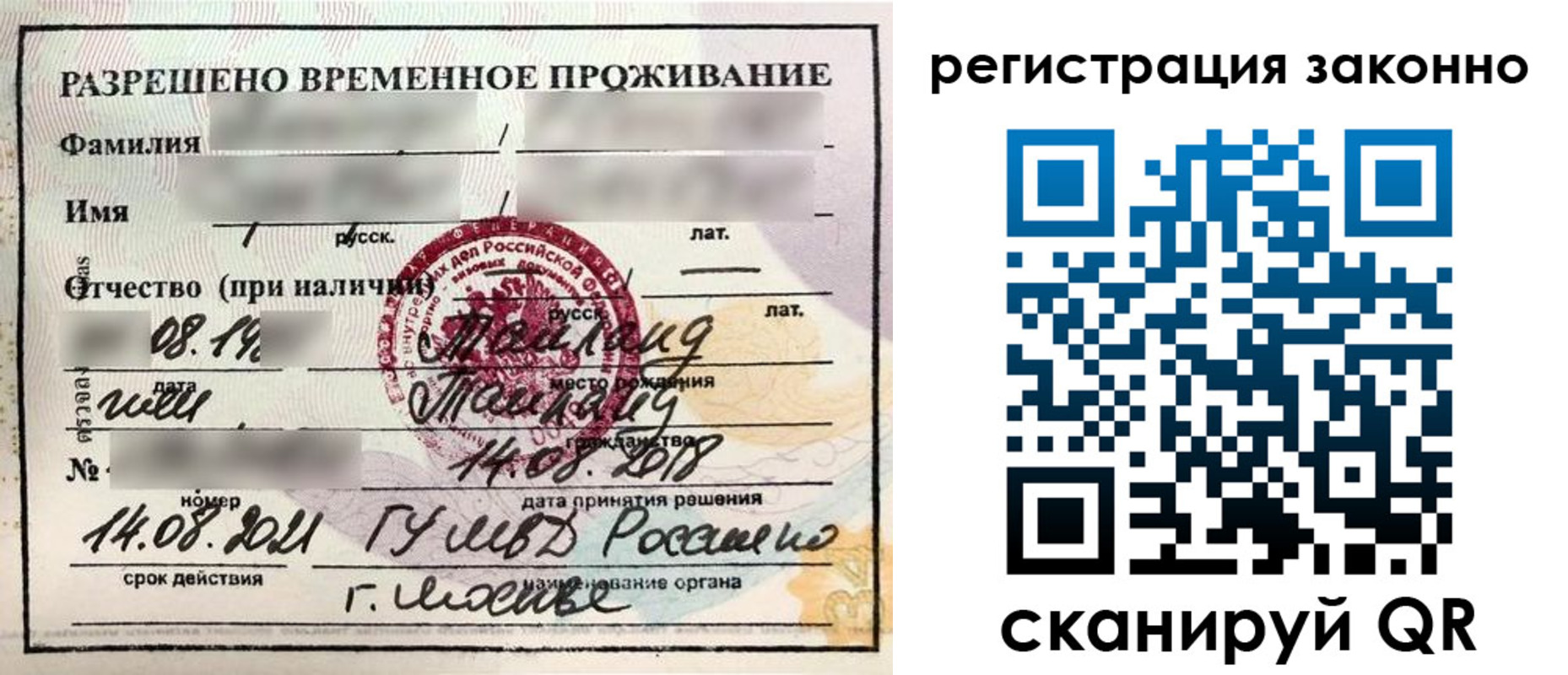 временная регистрация собственник в Славянске-на-Кубани
