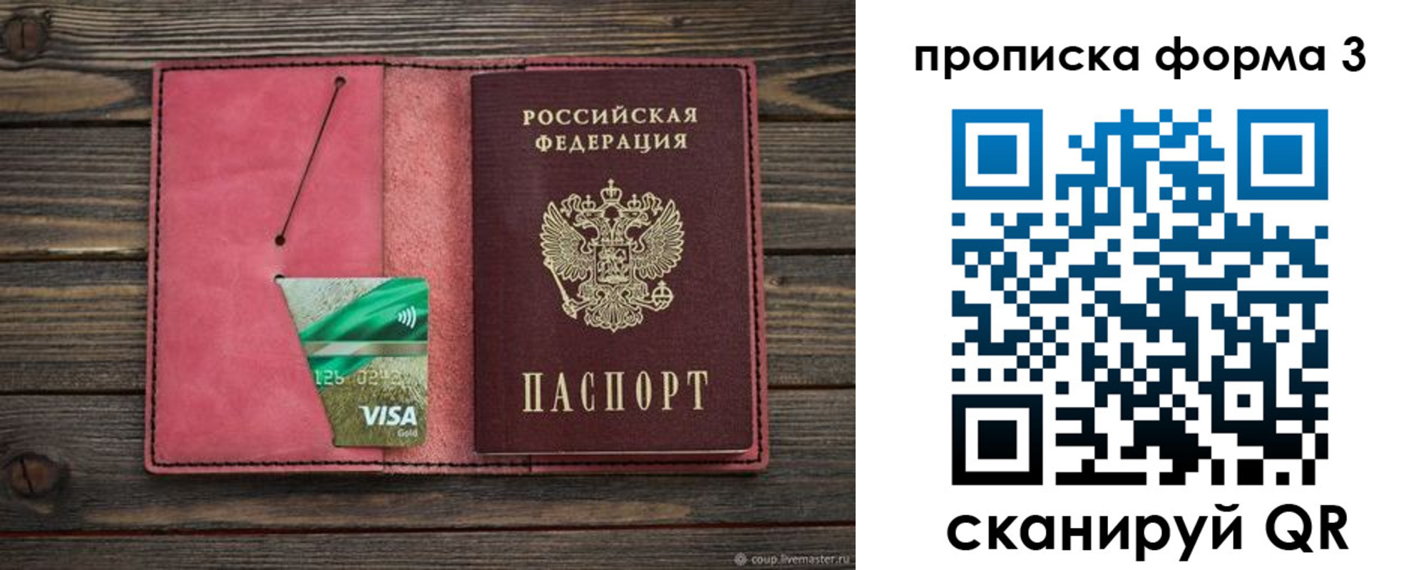 временная регистрация для всех в Славянске-на-Кубани