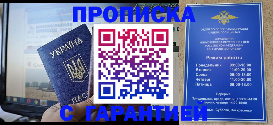 временная регистрация недорого в Славянске-на-Кубани