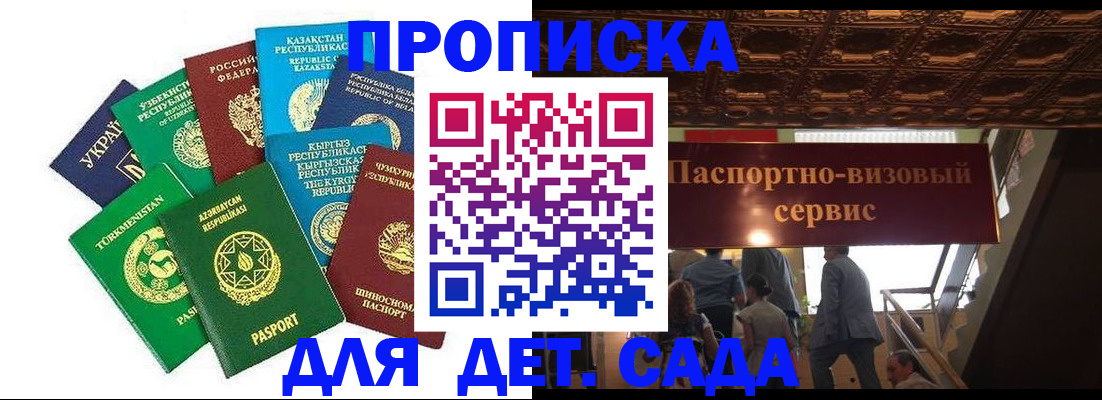 регистрация в Славянске-на-Кубани